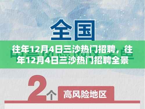 贵农贱商 第4页