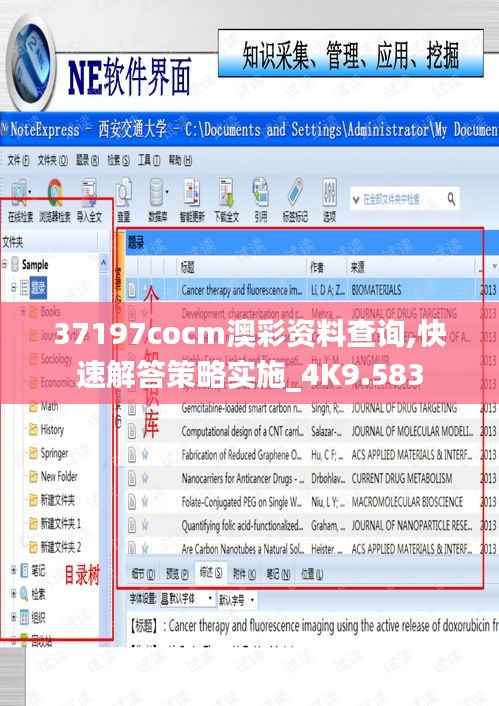 37197cocm澳彩资料查询,快速解答策略实施_4K9.583