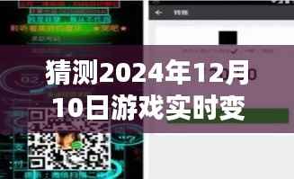 驾驭未来之声，游戏实时变音器技术的学习与励志之旅（预测至2024年12月）