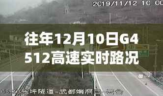 G4512高速上的暖心时光，友情与陪伴的温馨旅程回顾