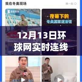 探秘小巷深处的宝藏，环球连线软件下载之旅（附下载链接）