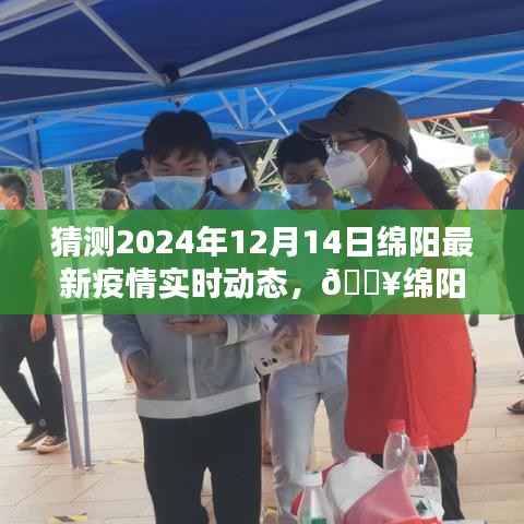 科技抗疫新时代,智能预测系统助力掌握绵阳疫情新动态