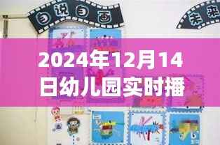 探秘自然秘境,幼儿园实时播报墙展板之旅启程,寻找内心的宁静乐园(日期,XXXX年XX月XX日)
