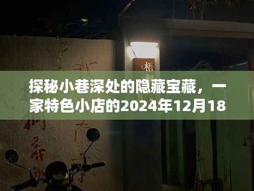 贵而贱目 第4页