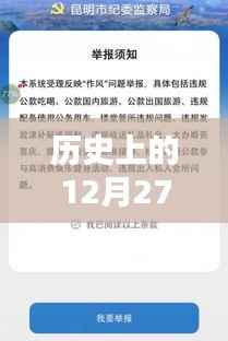医保结算短信实时通知,历史上的今天回顾