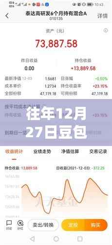 豆包电脑实时对话指南,往年12月27日操作指南