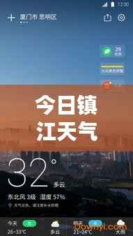 镇江今日天气预报，十二月天气实时更新